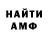 Метамфетамин пудра Evjin