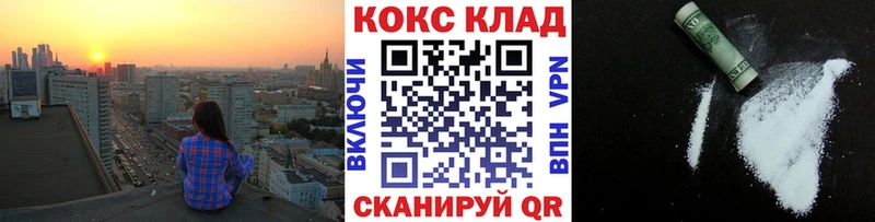 купить   Дальнегорск  Кокаин 97% 