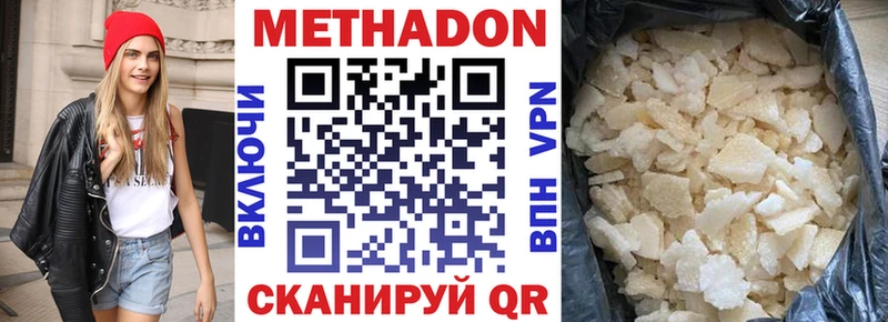 МЕТАДОН methadone  Дальнегорск 
