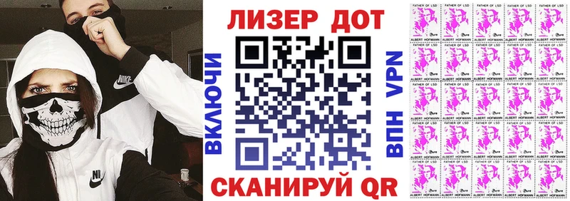 Марки 25I-NBOMe 1500мкг  ссылка на мегу   Дальнегорск 